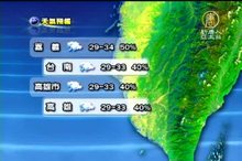 9月2日天氣預報 新唐人亞太電視台