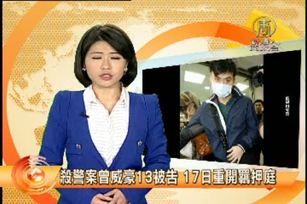 殺警案曾威豪13被告 17日重開羈押庭 