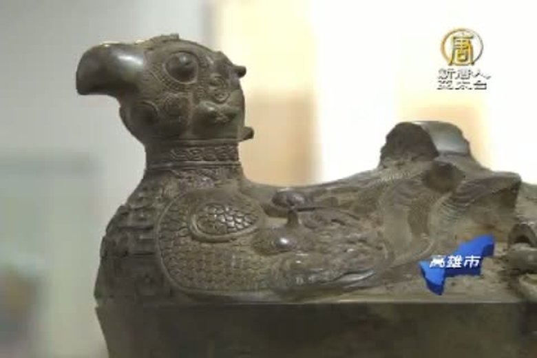 古代帝王寶器走入校園開創不同視野 新唐人亞太電視台