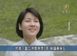 一把青入圍亞洲電視獎6項 楊謹華爭后｜台灣速速看