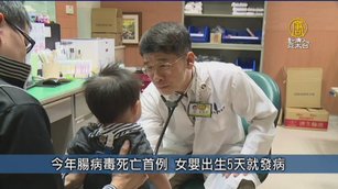 今年腸病毒死亡首例 女嬰出生5天發病｜台灣速速看