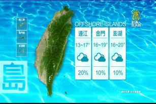 12月24日天氣預報