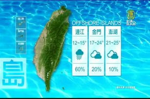 4月15日天氣預報