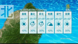 9月16日天氣預報