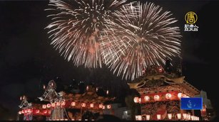 日本百年祭禮重啟 山車煙火絢爛冬日夜空