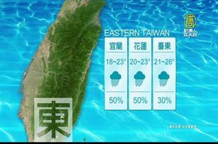 2月10日天氣預報