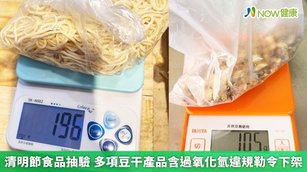 為保障民眾食用清明節食品之衛生安全，食藥署規劃「112年度節慶時令食品稽查抽驗專案-清明節」。（圖／台北市衛生局提供）