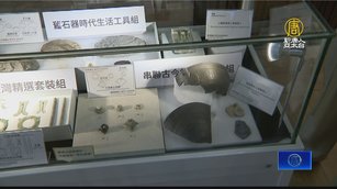 台東史前館5月19日重新開幕 展出3萬年前文物