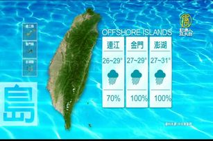 9月4日天氣預報