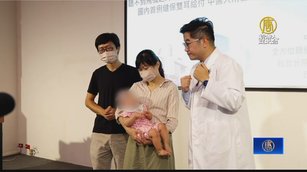 國內首例健保完全給付 女嬰植入雙耳人工耳蝸