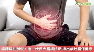 大腸癌是可預防的癌症之一，早期癌（第0至1期）易治癒，且5年存活率達9成以上。（圖／NOW健康製作；圖片來源／ingimage）