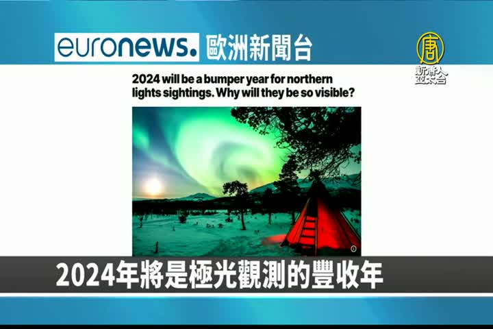 2024 will be a bumper year for northern lights sightings. Why will