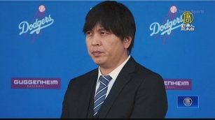 大谷翔平被竊逾5億台幣 水原遭詐欺罪起訴