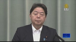 日官房長官回應中共軍演：當面傳達台海重要