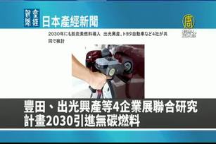 5月28日 日本產經新聞