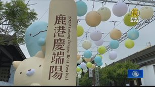 尋找角落生物 鹿港小鎮光影藝術節登場