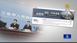 中共當局以刑化債 海南百億民企陷入困境