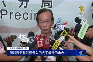 林士傑案張姓口罩男落網！槍手身分尚待釐清