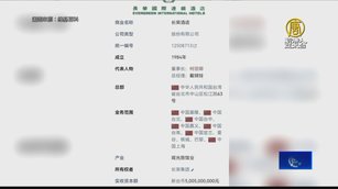 長榮酒店資料被竄改 維基啟動保護措施