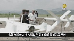 北韓自殺無人機抄襲以色列！南韓部署雷射武器反制｜寰宇掃描