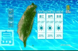 9月13日天氣預報