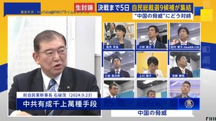 自民黨總裁選舉議共機 擬修法動用危害射擊