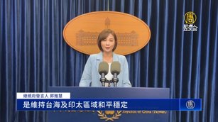 總統國安會議 府：掌握中共軍演 有能力守護國家